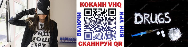 Cocaine VHQ  hydra ссылка  Багратионовск 