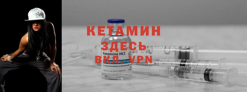 Кетамин VHQ  купить наркотик  Багратионовск 