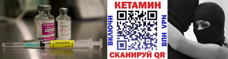 КЕТАМИН ketamine  закладки  Багратионовск 