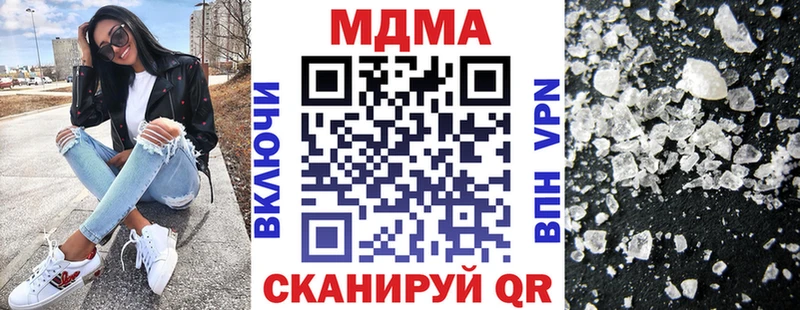 МДМА crystal  Багратионовск 