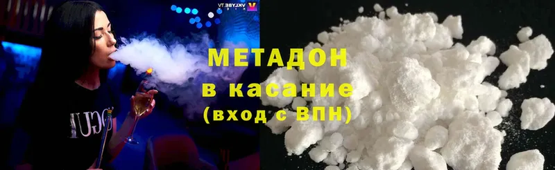 МЕТАДОН мёд  закладки  Багратионовск 