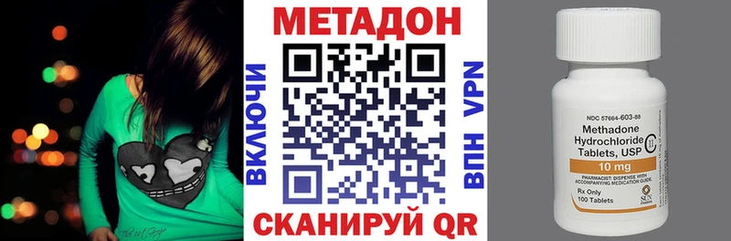 Метадон VHQ  Багратионовск 