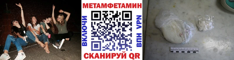 Метамфетамин мет  Багратионовск 