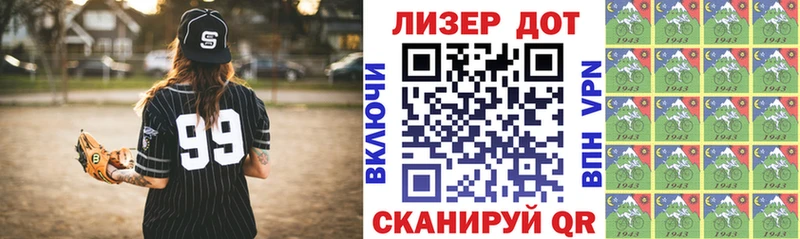 Марки N-bome 1500мкг  Багратионовск 