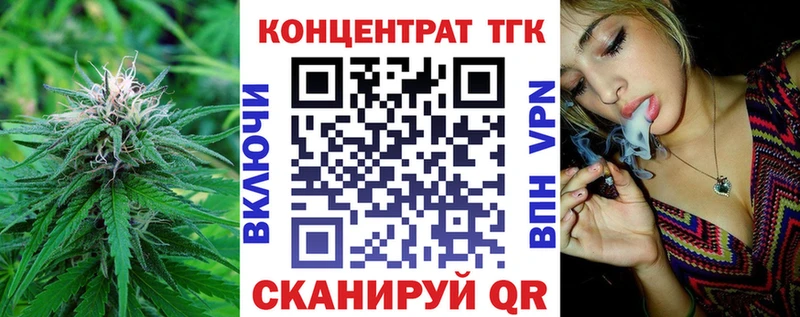 ТГК жижа  где купить наркотик  кракен ссылки  Багратионовск 
